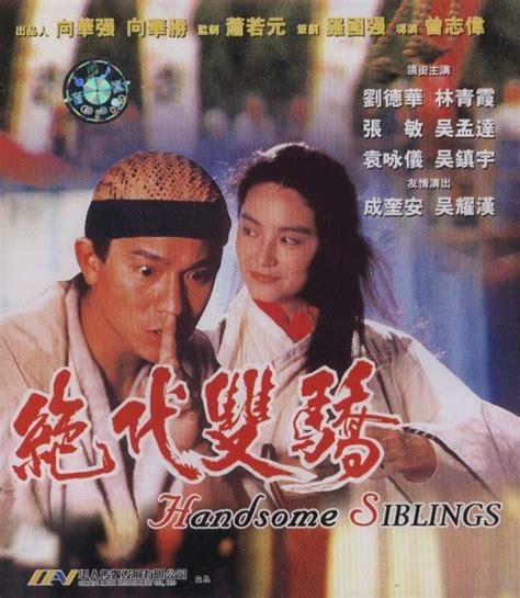 绝代双骄（1999年台湾版林志颖、苏有朋主演电视剧） - 搜狗百科