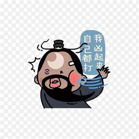 包包大人图片