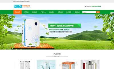 营销型环保设备 - 网站案例 - 石家庄做网站