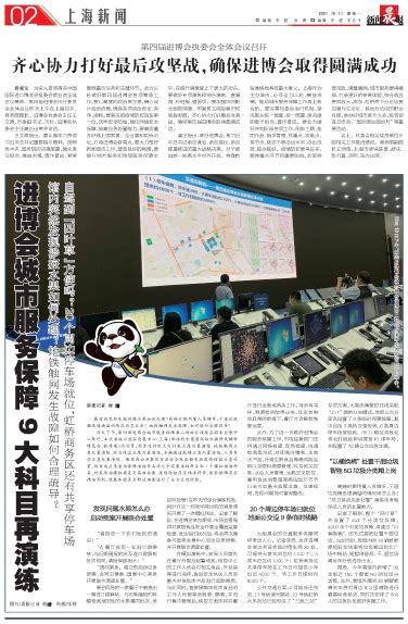 2022，《人民日报》10个关键词看上海 - 上海新闻网