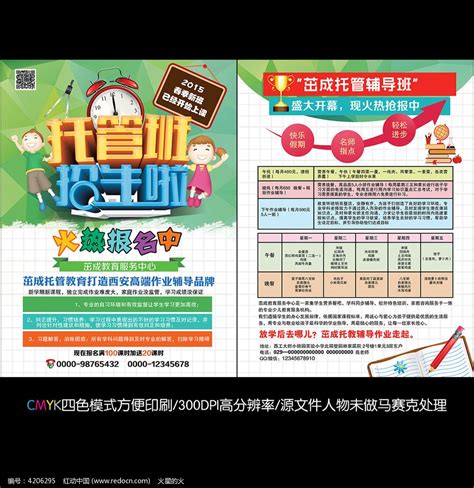 2022年度惠州市幼儿园收费标准明细表-中小学生校服班服定制批发厂家