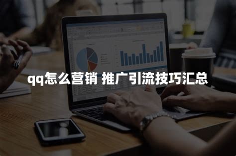 深圳推广公司注册流程详解，教你如何快速开办一家推广公司 - 岁税无忧科技