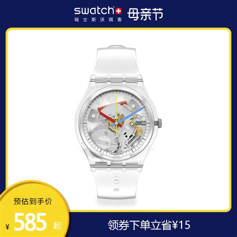 【Swatch斯沃琪手表型号SS08K109价格查询】官网报价|腕表之家