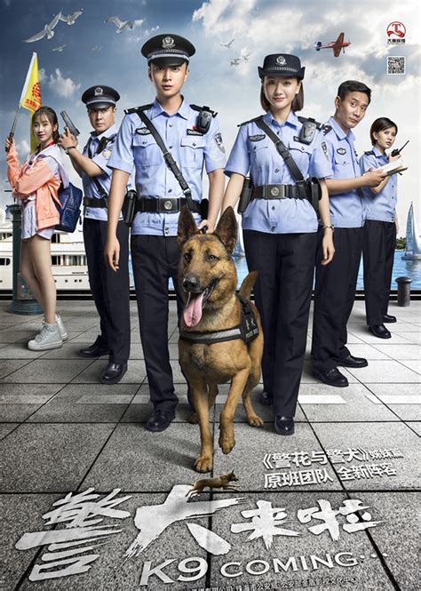 警犬来啦(K9 Coming)-电视剧-腾讯视频