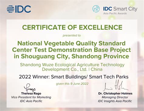 百度智能云助力寿光设施蔬菜智脑项目荣获 2022 年 IDC 亚太区智慧城市大奖 | 极客公园