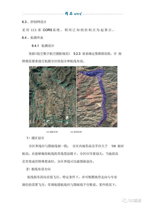 地形测绘（全野外数字化测图） - 路桥勘测 - 重庆巨宇勘察测绘有限公司