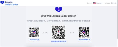 Lazada开店流程及费用_Lazada跨境电商运营教程 | 零壹电商