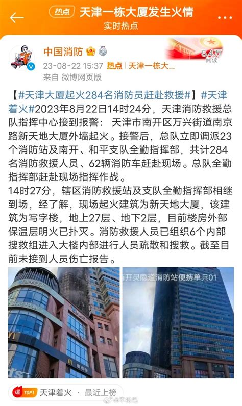 天津港火灾爆炸事故警戒区内17个点位检出氰化物_ 视频中国