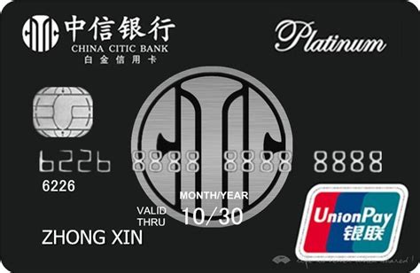 中信银行单币标准信用卡申请_中信银行单币标准信用卡额度_年费-中信银行信用卡中心