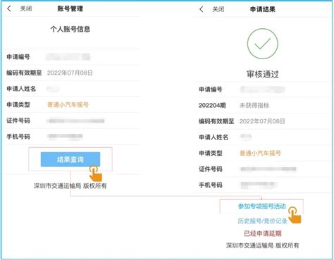 深圳新能源汽车指标申请官网- 本地宝