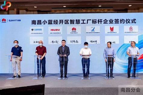 助力小蓝产业升级 华为（江西）智能网联汽车产业创新中心正式上线