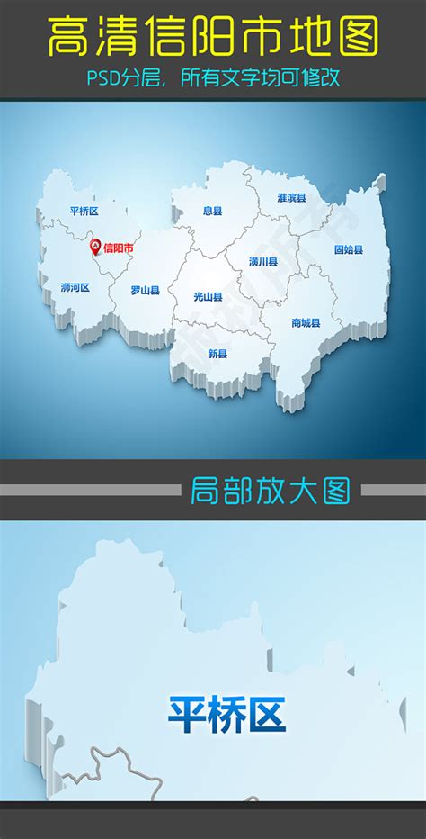 信阳市地图图片