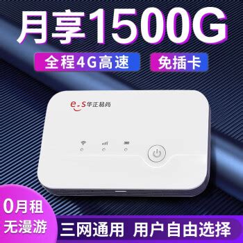 其他品牌路由器_飞曙随身wifi可移动wifi 无线wifi多少钱-什么值得买