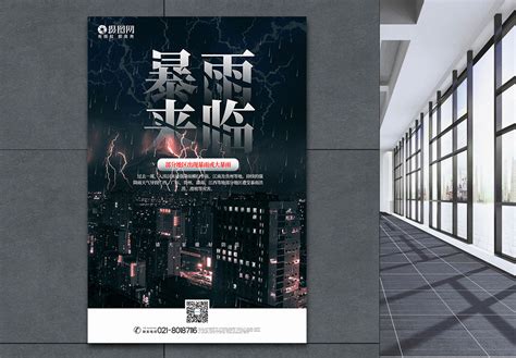 河南郑州海报设计图片-河南郑州海报模板下载-摄图网