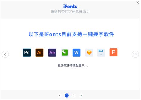iFonts字体如何添加到PS软件?iFonts字体添加到PS软件教程-下载之家