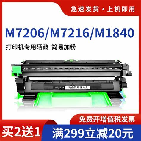 联想m7206打印机内存已满清零方法