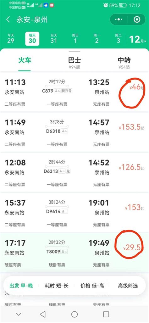 12月30日，兴泉铁路全线通车！永安南到泉州票价低至29.5元_运营_售票_售价
