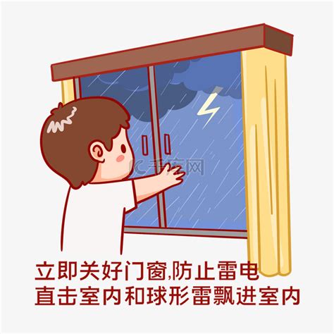 暴雨雷电天气安全注意事项关好门窗减少外出素材图片免费下载-千库网