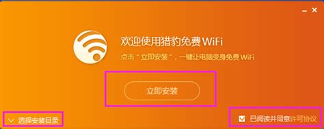 猎豹免费WiFi下载2024官方最新版_猎豹免费WiFi免费下载安装_星动下载
