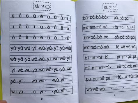 汉语拼音书写格式（四线三格的书写范本）