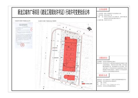 （新北）新龙江城市广场项目_常州市自然资源和规划局
