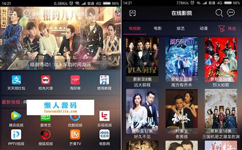 天天影视app下载可投屏-天天影视2024最新版下载v1.1.5 安卓官方版-安粉丝网