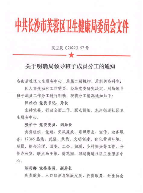 国家电网领导层调整 2023年2月26日上午，国家电网有限公司董事长、党组书记辛保安同志主持召开党组扩大会议，通报了中央决定： 金炜同志任国 ...