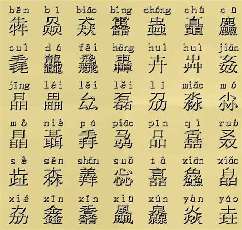 汉字的演变,汉字之美报,汉字的报简单(第2页)_大山谷图库