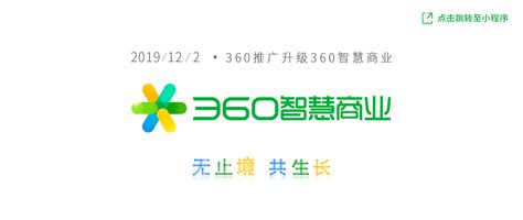今天，360推广更名啦！_学苑动态_360营销学苑