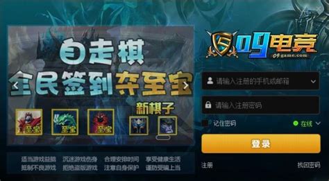 【09对战平台下载】09对战平台免费版 v2.0.10 官方版-开心电玩