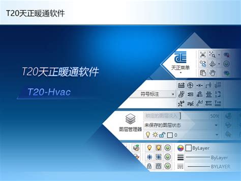 天正日照分析软件T20V8.0 64位简体中文版软件安装教程-正阳电脑工作室