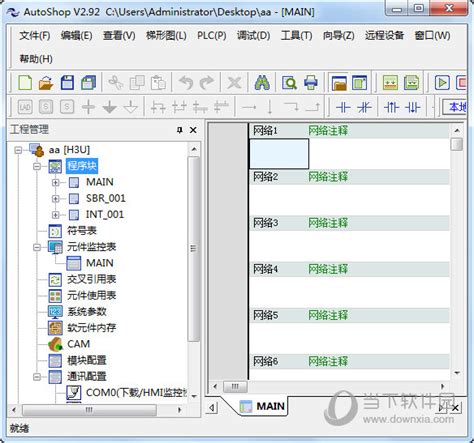 汇川PLC编程软件AutoShop的应用-CSDN博客