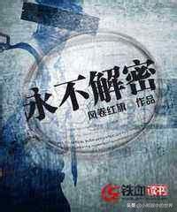 《谍战沪海》小说在线阅读-起点中文网