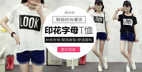 韩版女装上衣海报电商淘宝素材免费下载(图片编号:7785888)-六图网