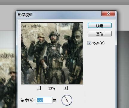 Photoshop CS5如何设置动感模糊-设置动感模糊的方法_华军软件园