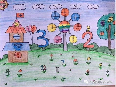 小学二年级数学绘画图,二年级创意数学画,二年级平均分画图(第7页)_大山谷图库