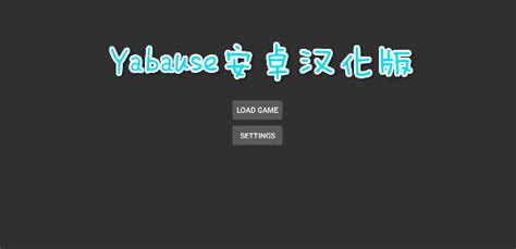Yabause汉化版apk下载-Yabause安卓汉化版v0.9.14 最新版-腾飞网