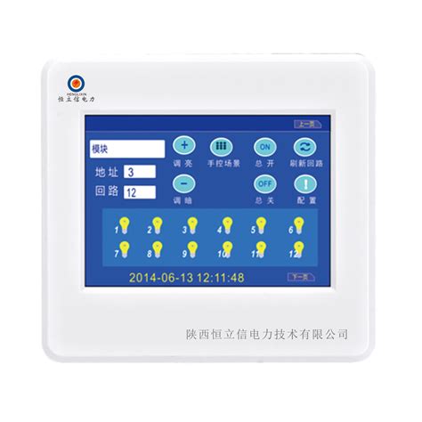 智能照明控制模块-ZE-H301ZN-3P/16A - 智能灯光控制系统-Wifi - 中易云（北京）物联网科技集团有限公司