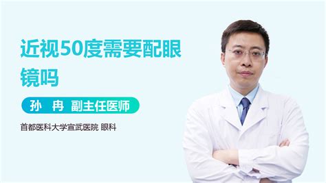 轻度近视到底要不要戴眼镜？ - 知乎