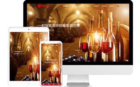 葡萄酒公司网站模板整站源码-MetInfo响应式网页设计制作