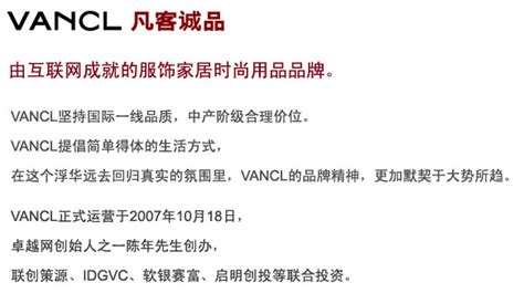 如何评价凡客即将上架的「300支衬衫」？ - 知乎