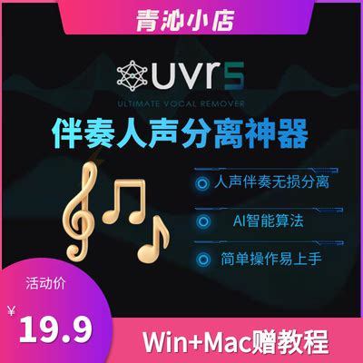 消声魔术师下载-Magic Vocal Remover消声魔术师下载v1.01 中文免费版-制作伴奏软件-绿色资源网