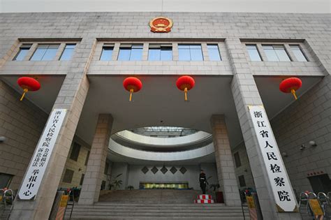 浙江省检察院首次发布年度十大法律监督案例