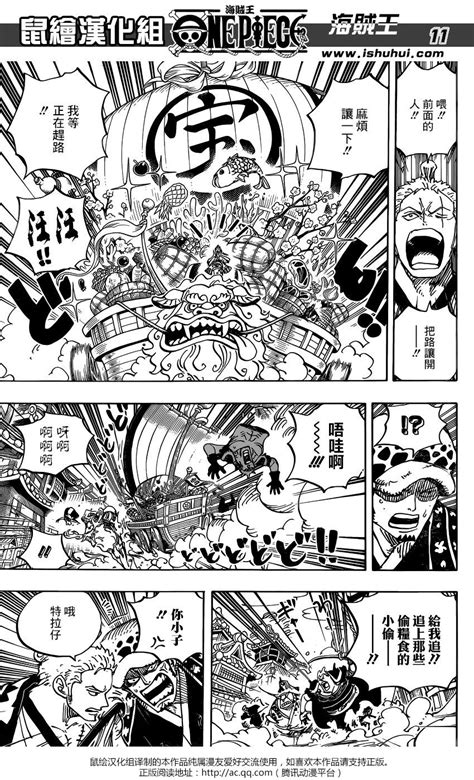 海贼王漫画路飞图片