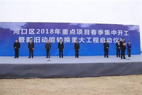 总投资超千亿元 东营各县区举行2018年重点项目春季集中开工仪式