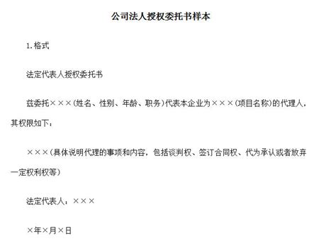 公司起诉个人诉状范文Word模板下载_编号qoogkmkg_熊猫办公