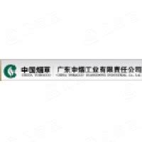 广东中烟工业有限责任公司梅州卷烟厂 - 企查查