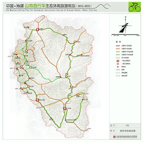 山西长治沁源县“国际慢城”规划