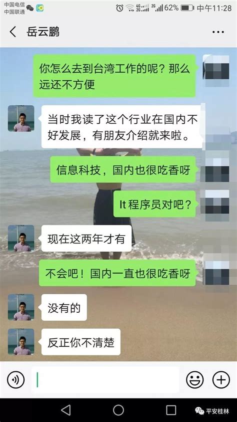 桂林女子网上结交"岳云鹏" 一面没见被骗走40多万