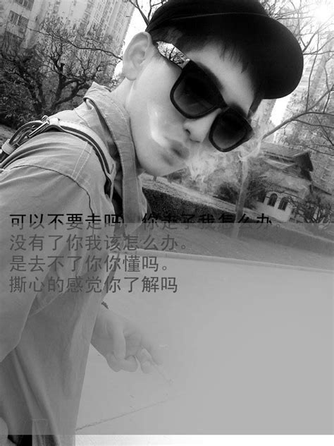 非主流图片带字头像男生